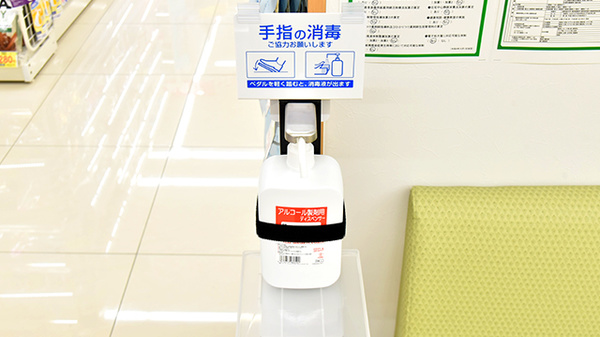 スギ薬局 横浜元町店の感染予防対策