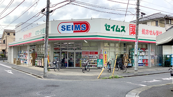 ドラッグセイムス足立佐野薬局の外観