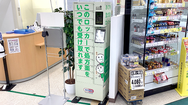 ドラッグセイムス足立佐野薬局のその他サービス