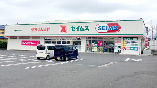 ドラッグセイムスあきる野引田薬局の外観