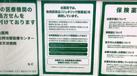 ドラッグセイムスあきる野引田薬局のジェネリック対応