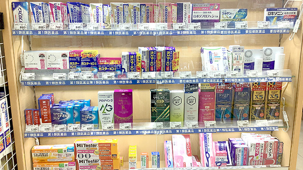 ドラッグセイムスあきる野引田薬局の一般医薬品
