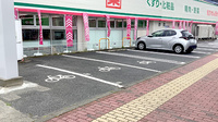 ドラッグセイムスあきる野引田薬局の駐車場