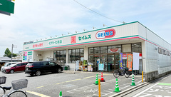 ドラッグセイムス浦和岸町薬局の外観