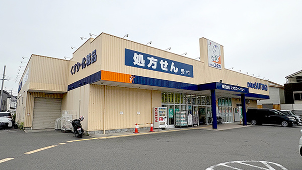 ユタカ薬局宇治御蔵山の外観