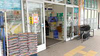 ユタカ薬局宇治御蔵山の入口
