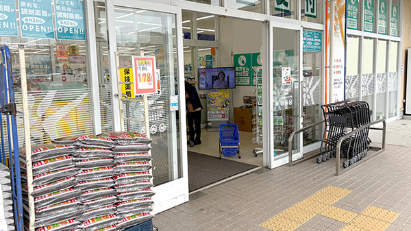 ユタカ薬局宇治御蔵山の入口
