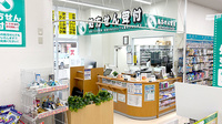 ユタカ薬局宇治御蔵山の入口