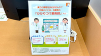 ユタカ薬局宇治御蔵山のかかりつけ薬局対応