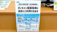 ユタカ薬局宇治御蔵山のその他サービス