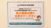 こまどり薬局　三島田町店のネット受付対応