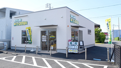 たんぽぽ薬局　下川原店