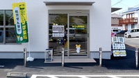 たんぽぽ薬局　下川原店の入口