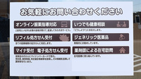 たんぽぽ薬局　半田店の対応サービス一覧
