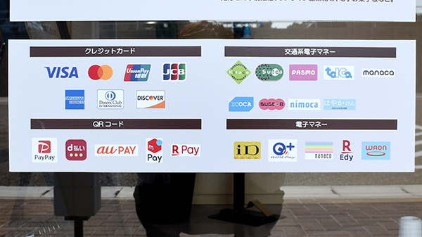 たんぽぽ薬局　半田店のクレカ/電子マネー/スマホ決済対応
