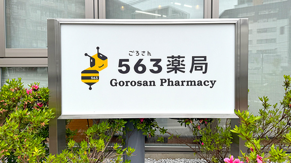 看板