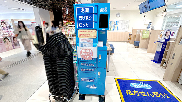 ウエルシア薬局ワンビル福岡天神店のその他サービス
