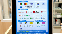 ウエルシア薬局ワンビル福岡天神店のクレカ/電子マネー/スマホ決済対応
