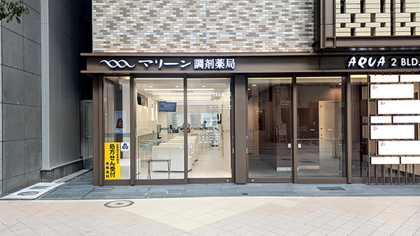 マリーン調剤薬局 メル店の外観