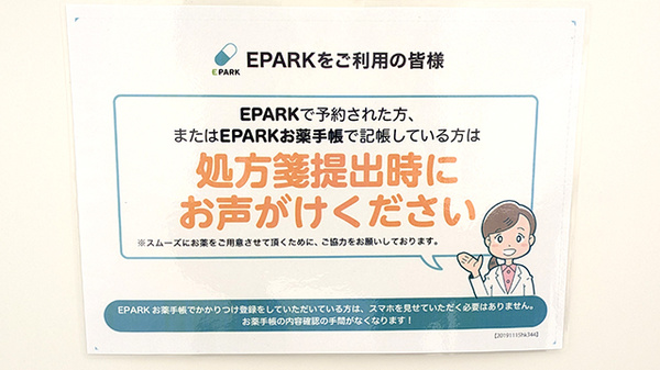 マリーン調剤薬局 メル店のネット受付対応