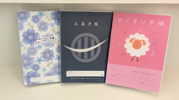 マリーン調剤薬局 メル店のお薬手帳