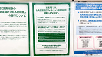 ドラッグセイムス三ノ輪薬局のジェネリック対応