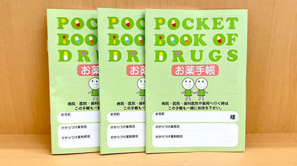 ドラッグセイムス三ノ輪薬局のお薬手帳