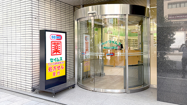 ドラッグセイムス神田小川町薬局の入口