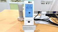 ドラッグセイムス神田小川町薬局のオンライン資格確認