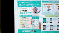 ドラッグセイムス神田小川町薬局の電子お薬手帳対応