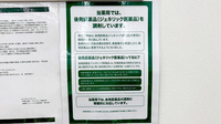 ドラッグセイムス平塚真土薬局のジェネリック対応