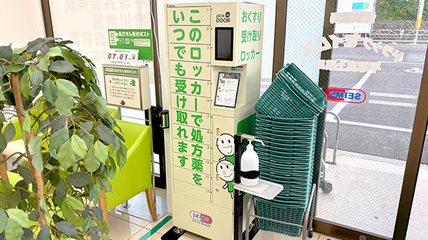 ドラッグセイムス平塚真土薬局のその他サービス