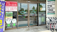 ドラッグセイムスあすみが丘薬局の入口