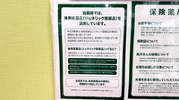 ドラッグセイムスあすみが丘薬局のジェネリック対応