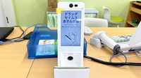 ドラッグセイムスあすみが丘薬局のオンライン資格確認