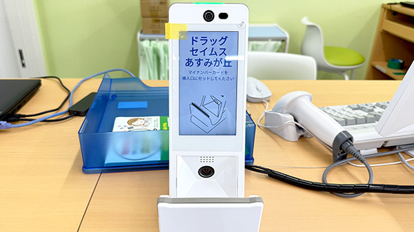 ドラッグセイムスあすみが丘薬局のオンライン資格確認