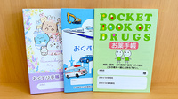 ドラッグセイムスあすみが丘薬局のお薬手帳