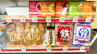 大信薬局　小倉蒲生店の健康食品