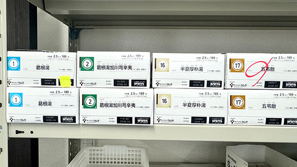 大信薬局　小倉蒲生店の漢方薬