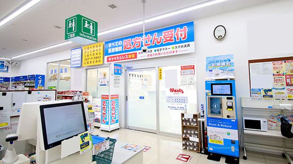 ウォンツ東本浦薬局の入口