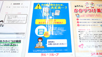 ウォンツ東本浦薬局の残薬回収サービス