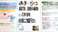 ウォンツ東本浦薬局の使用済み注射針回収