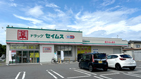 ドラッグセイムス大分横田薬局の外観