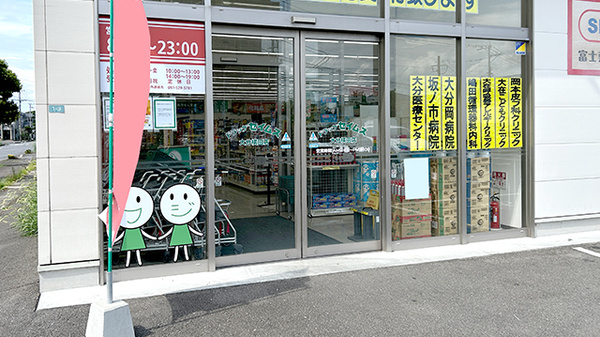 ドラッグセイムス大分横田薬局の入口