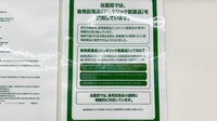 ドラッグセイムス大分横田薬局のジェネリック対応