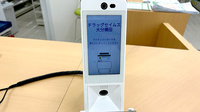 ドラッグセイムス大分横田薬局のオンライン資格確認