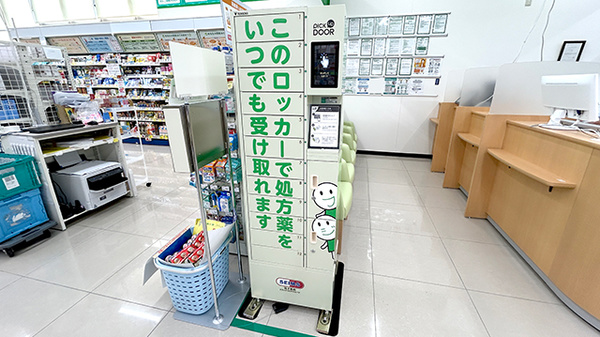 ドラッグセイムス大分横田薬局のその他サービス