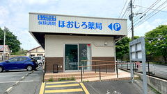 ほおじろ薬局の外観