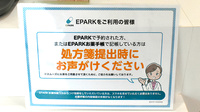 なごみ薬局のネット受付対応