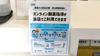 なごみ薬局のその他サービス